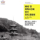 경주 지진으로 기울어진 보물 원원사지 석탑 보수된다 (17-09-03) 이미지