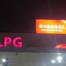 개인택시복지충전소 이미지
