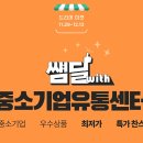 중소기업디자인마케팅센터 이미지