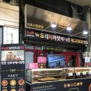 파리바게트(신포시장점) 네이버블로그