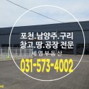 남양주식품