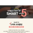 스마트오토 이미지