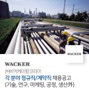 (주)바커케미칼코리아