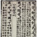나랏말교육 네이버블로그