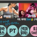 줌바·다이어트댄스 이미지
