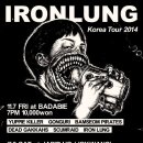 미국 최고의 Powerviolence 밴드 Iron Lung의 내한공연 이미지