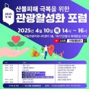 안동시관광협의회