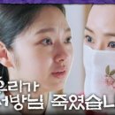 (밤에 피는 꽃)＂우리가 서방님 죽였습니까?!＂ 최유화의 말을 듣다 분통 터진 이하늬😡, MBC 240127 방송 이미지