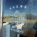 아리지골프장화장실 | 여주 가남읍 삼군리 해내탕 내장탕 여주 해장국 맛집, 가남해장국