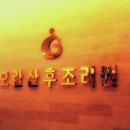 모란산후조리원 이미지