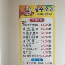 문전성시 장수오리 이미지