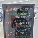 피트니스스타 화순점 이미지