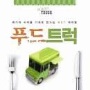 정가푸드 이미지