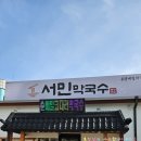 용두대로 | 제천여행 현지인 식당 서민막국수/제천 지구대 카페 리얼후기