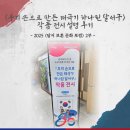 서호노인복지관 대강당 | &lt;우리 손으로 만든 태극기 하나된 달서구&gt; 작품 전시 설명 후기 - 2025 &lt;달서 보훈 문화 포럼&gt; 2부 -
