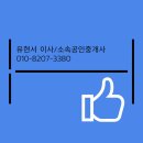 부동산창대공인중개사사무소 이미지