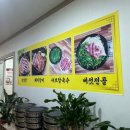 군산칼국수냉면 | 김제 샤브샤브 등촌 미나리 버섯 듬뿍 샤브칼국수