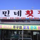 동민네횟집 이미지