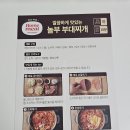 찌갠 | 홈플대란 홈플러스 익스프레스 놀부 부대찌개 밀키트 후기