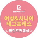 리해피 이미지