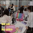 공공용 28 | 목포시청 퍼스널컬러강의 후기｜공무원 대상 체험형 공공기관교육 운영 사례