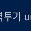 유도가열 (Induction heating) 이미지