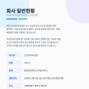 (주)에코비주얼