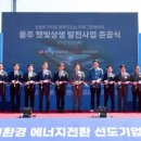 동서이태양광발전소 이미지