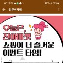 일진마켓 이미지