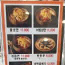 어비리진주냉면 이미지