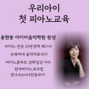 소명유치원 | 피아노음악학원 선택을 위해 꼭 알아야 할 '이것'(인천미추홀구 용현동피아노 아이비음악학원)