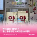 밝은365약국 이미지