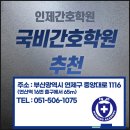 국비간호학원추천 하는 나라지원 학원 찾는다면