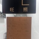 김선오, 이유나, 싱코페이션 낭독회