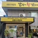 참맛진숯불갈비 | 부산기장맛집추천) 숯불에 구워서 더 맛있는 &#34;갈비가참맛있다 기장점&#34;