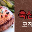 중부축산물도매센터