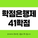 행정용 41 | 학점은행제 41학점 군대에서 준비했어요