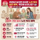 회진면 주민복지관 목욕탕 | 기타상시 노인 복지 혜택, 부모님 챙겨드리며 알게 된 의외의 지원 항목