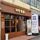 [광장코아 미양화로] 대구에서 만나는 부드러운 양갈비와 토마토스튜