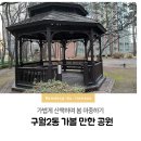 구월2동-9 이미지