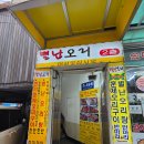별난오리 - 종로구 종로46길 12 | 동대문 별난오리, 우리 가족 단골 맛집으로 추천해요 '_')