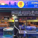 남양주덕소회집