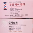 소민헤어#샵
