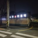 순천한증막 이미지