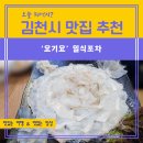 요기요포장마차 이미지