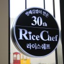 방배김밥이만든라이스쉐프
