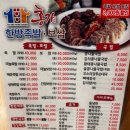 병점역 주차부터 회식 2차까지 [홍가족발보쌈국밥, 준숯불양꼬치구이]