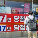 제천 로또명당 1등 7번 의림동 카페 관계의미학 재방문