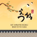 2024년 갑진년(甲辰年) 팔월 한가위. 秋夕명절 이미지