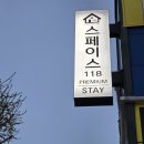 면목동-118 | 경희대 프리미엄 고시원 스페이스118 상봉역점 디럭스룸 후기